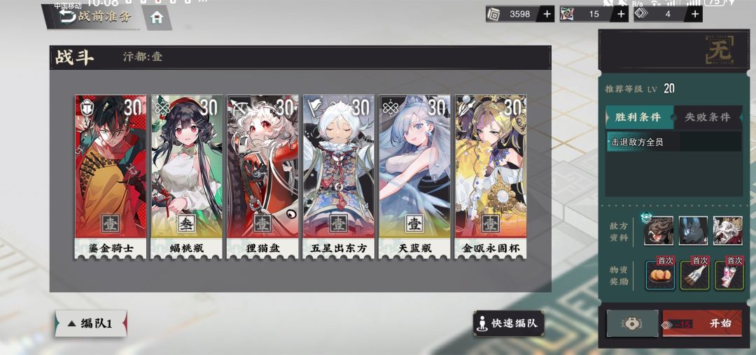 这样配队可以吗 2