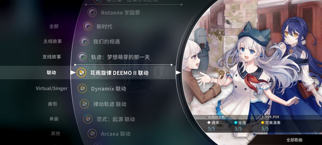 迟来的deemo2联动包AP制霸 3