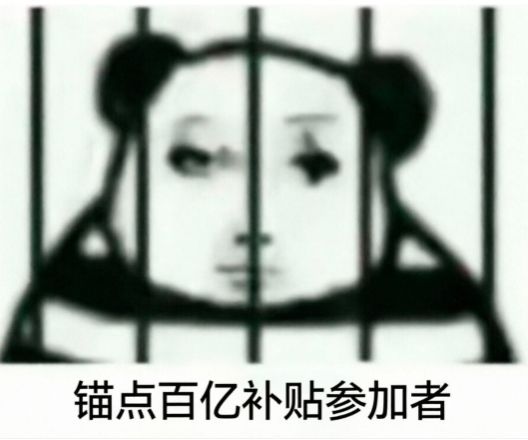 没招了 1