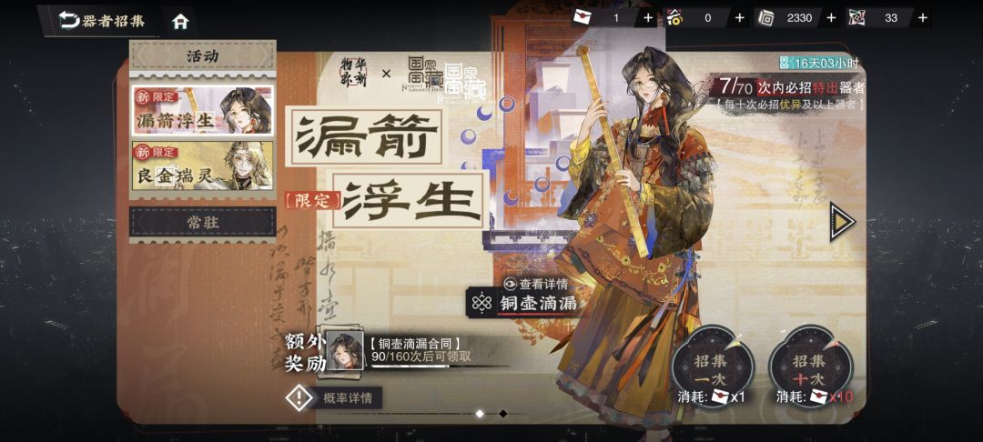 90抽5红??? 7