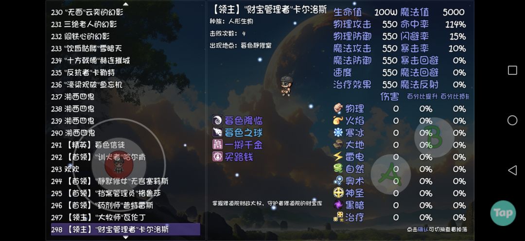 4次就出金币 而且我还是唐门 2