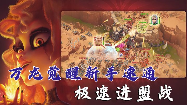 万龙觉醒新手速通!一站式开荒,急速进盟战!截图