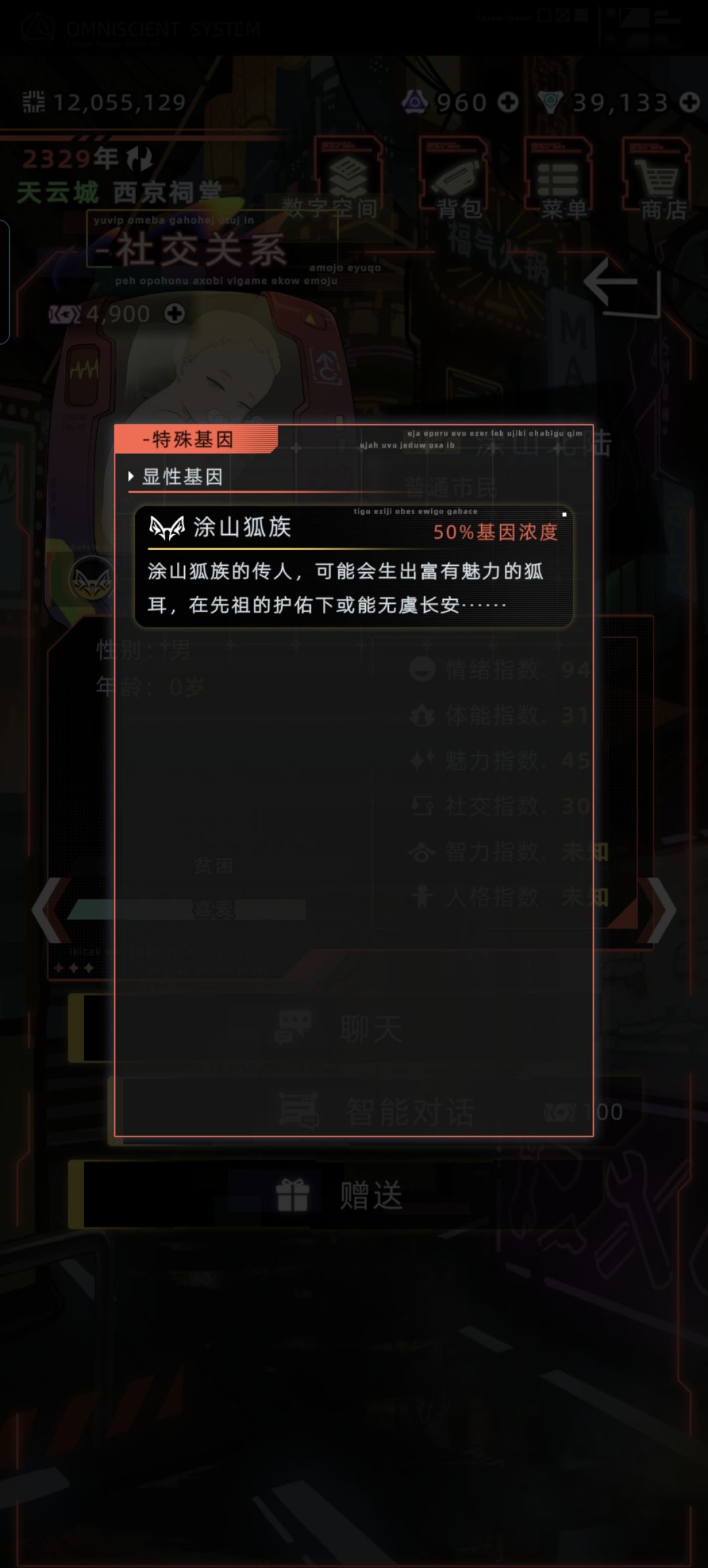 我运气这么好 3