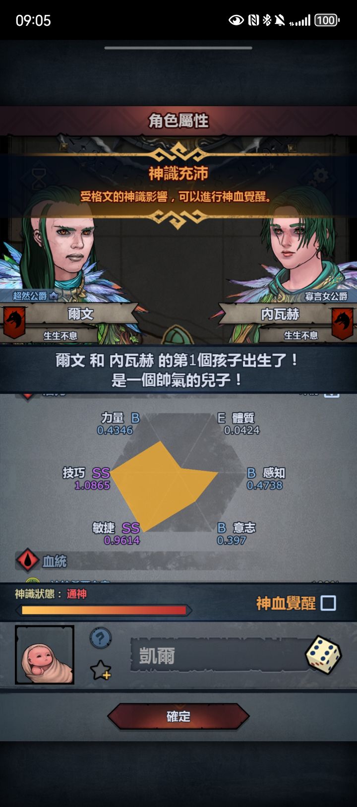 当诗人怎么样?截图