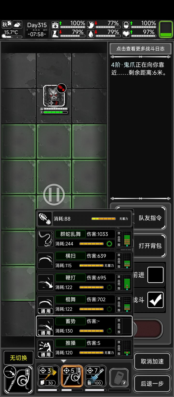 求助,突然发现鞭子多了一个姿态是怎么回事截图