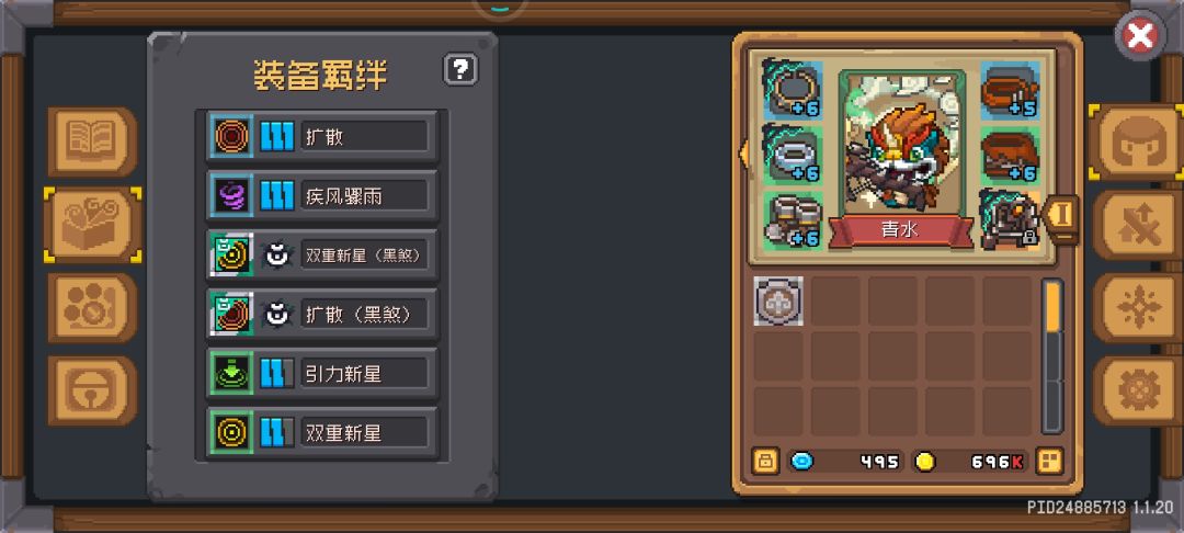 箭雨游侠 求大佬指路 1