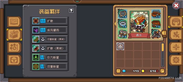 箭雨游侠 求大佬指路截图