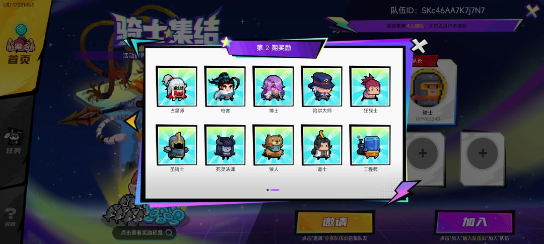 选皮肤和角色建议选择谁? 3