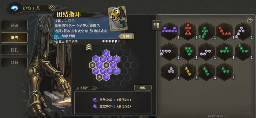 百战刷宝石防止偶遇精英三大爹暴毙护符推荐 4