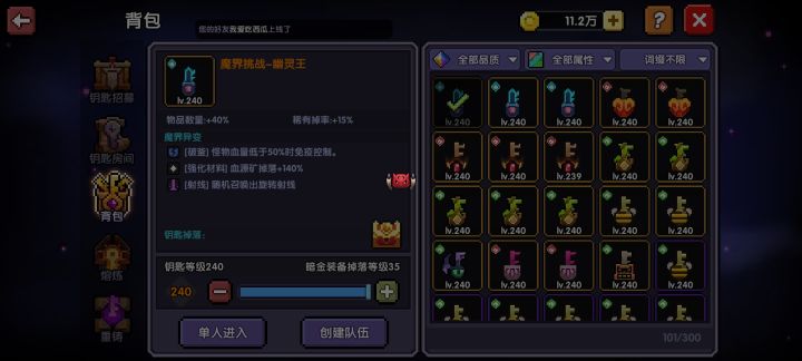 开钥匙房直接卡住,两个号都这样截图