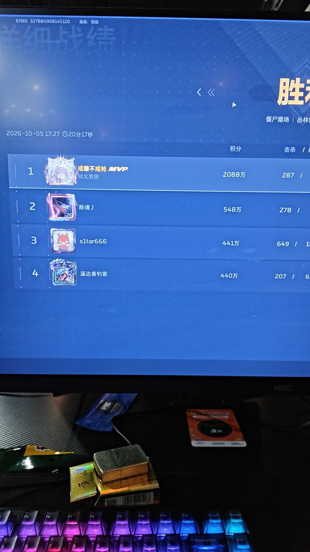 感谢官方 1