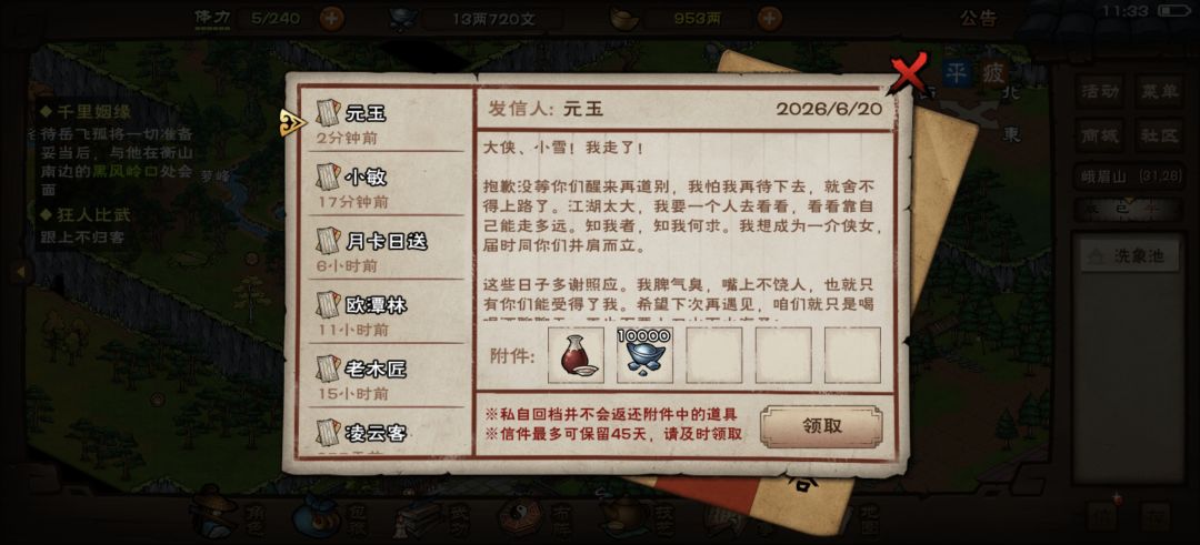 这是啥任务呀 2
