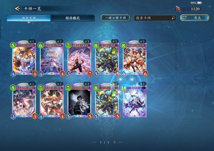 大佬们这些虹卡能造啥卡组截图