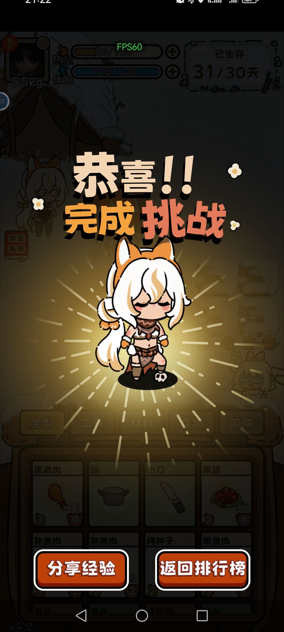 辣椒酱yyds 1