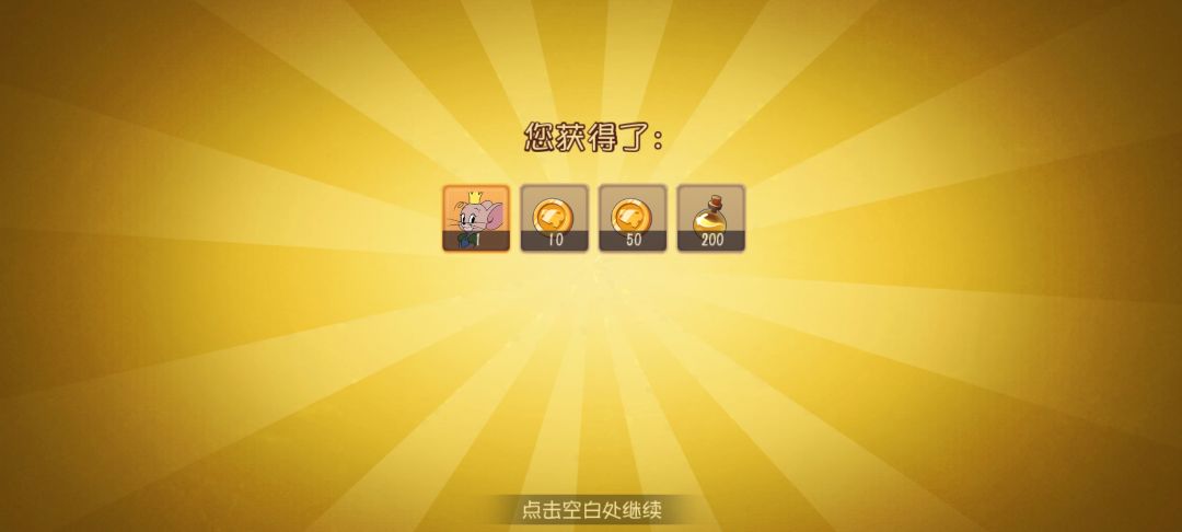 也是轮到我罐头开出金羽毛角色了哈 2