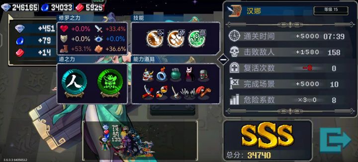 这个路线应该就是今天最快的吧截图
