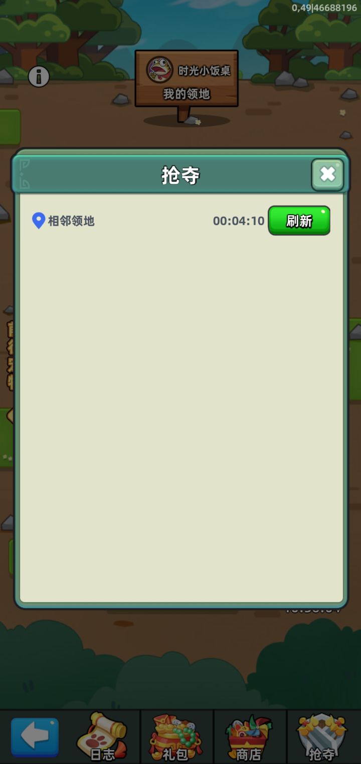 偷菜怎么没东西了截图
