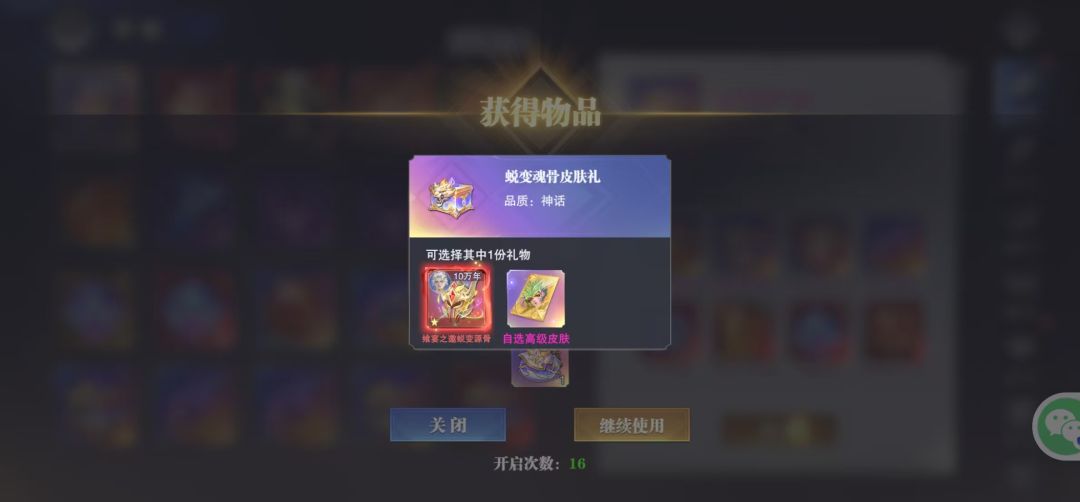 我的欧皇时刻 3