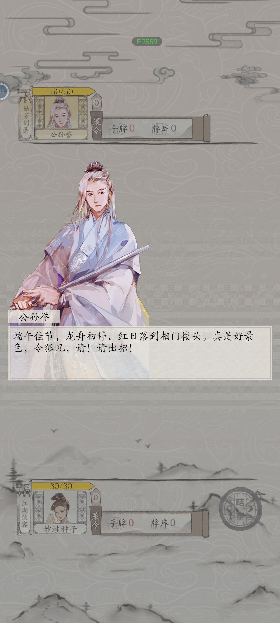 主线过不去 1