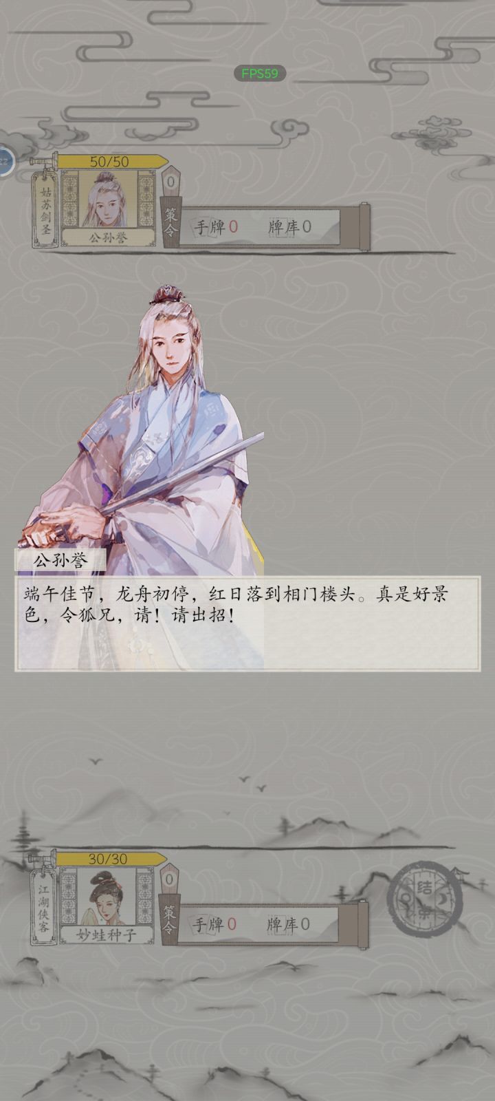 主线过不去截图