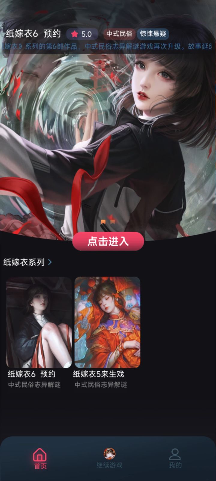 游戏不能玩了截图