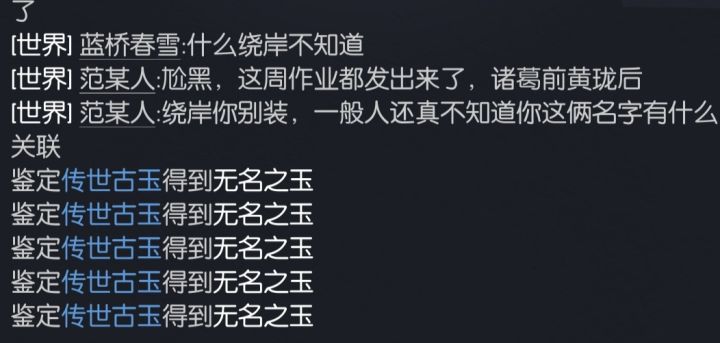 非酋截图