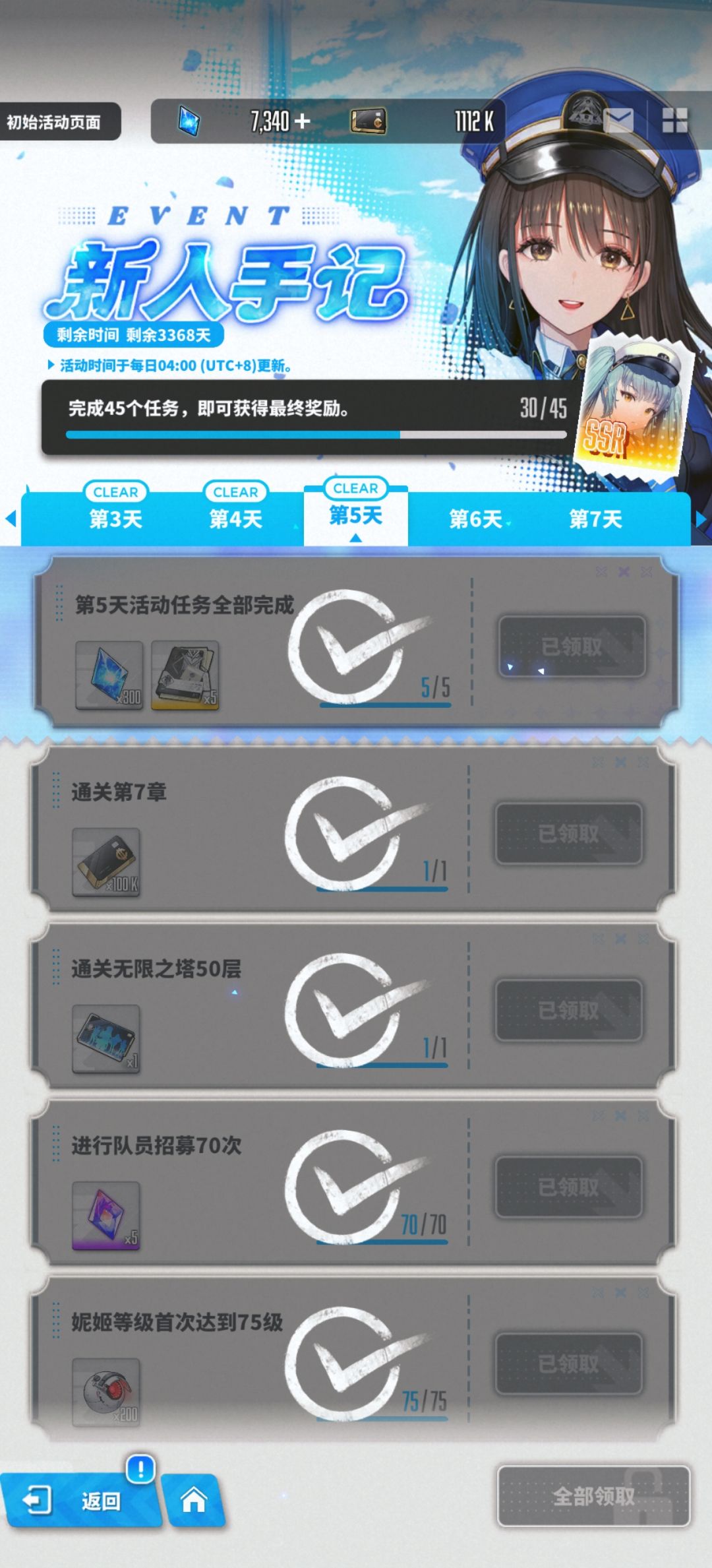 求指导 3