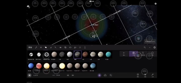 【宇宙沙盘2】手机版截图