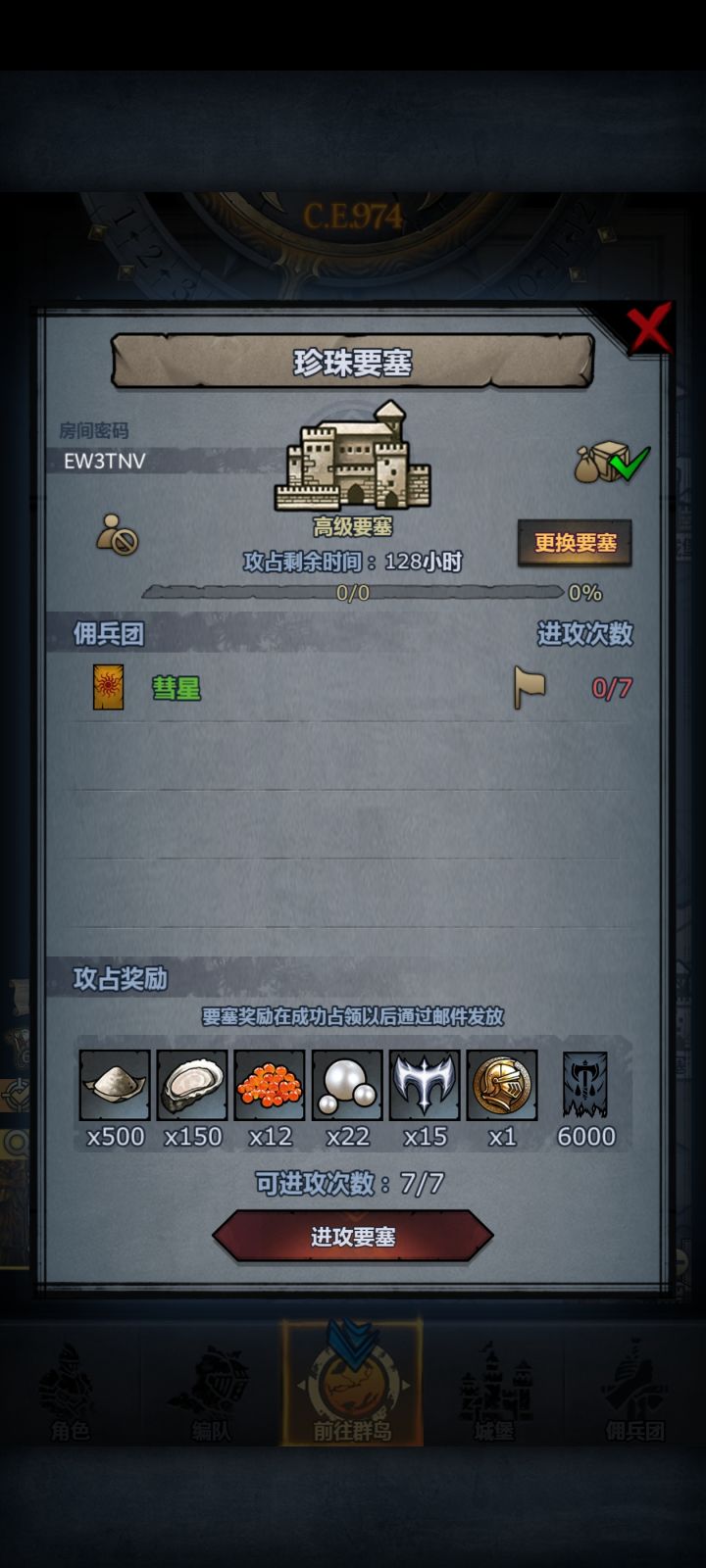 周塞截图