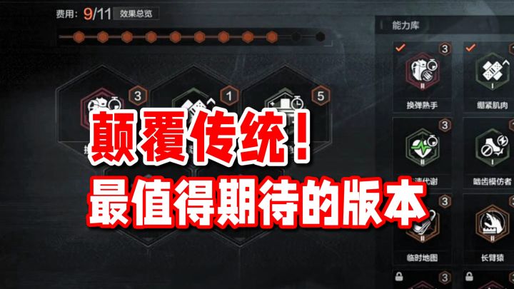 【最颠覆传统的版本】黑夜和硬核模式！自选技能无限可能！截图