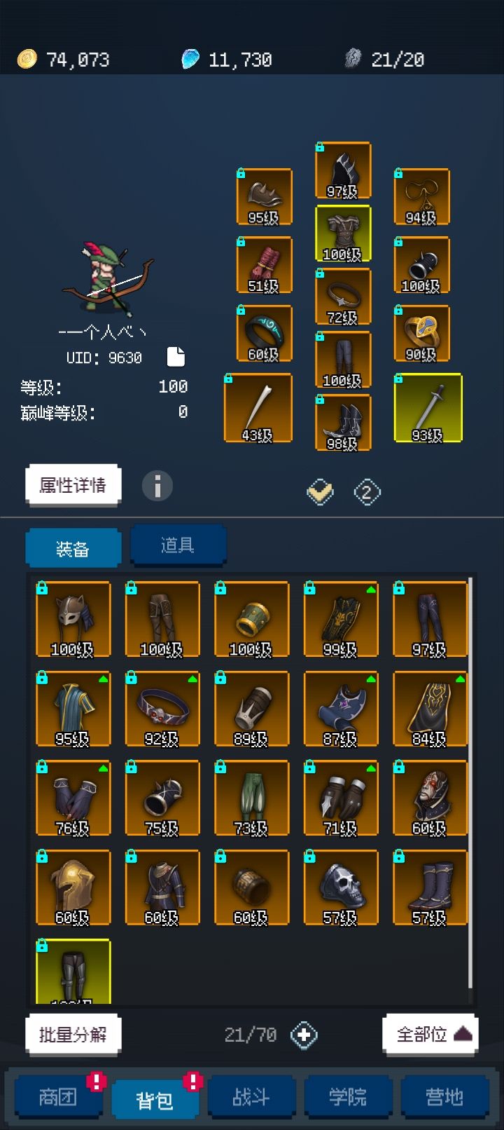 凑齐刀锋套后秒伤23W 2