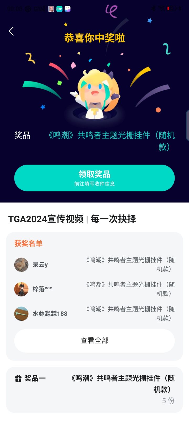 官方赶紧发货!!截图