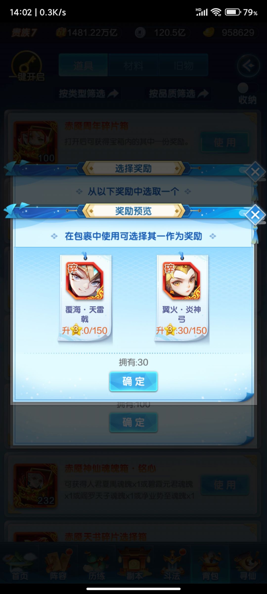 周年庆的白嫖箱子选哪个? 3