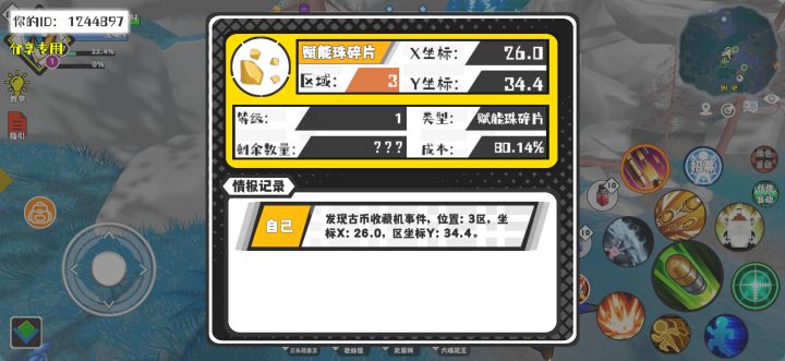 事件分享截图