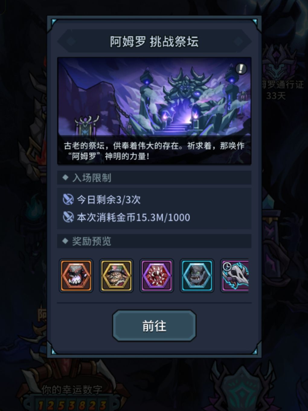 【新版本攻略】萌新攻略 2