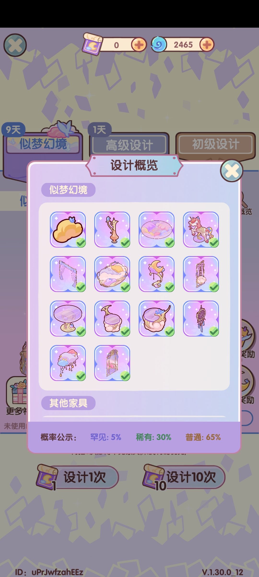 新活动,非酋九十抽拿下 3
