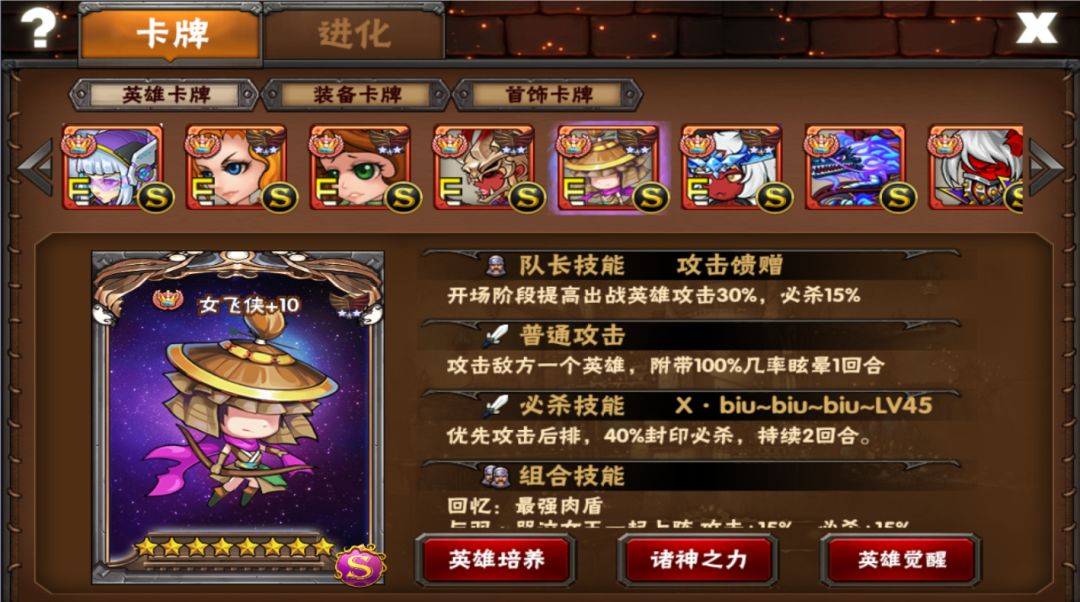女飞侠 图签 2