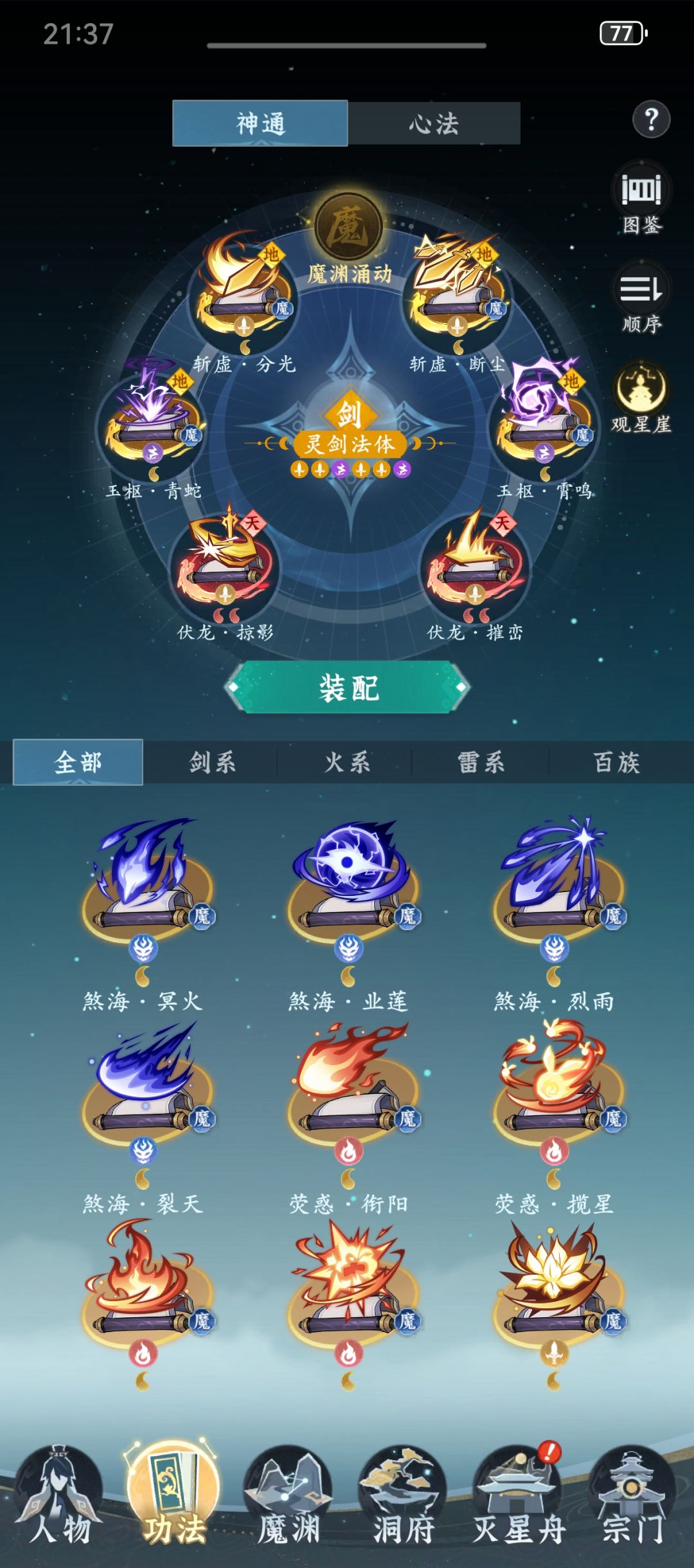 剑修们，看过来，我来救你们吧！（第一期）截图