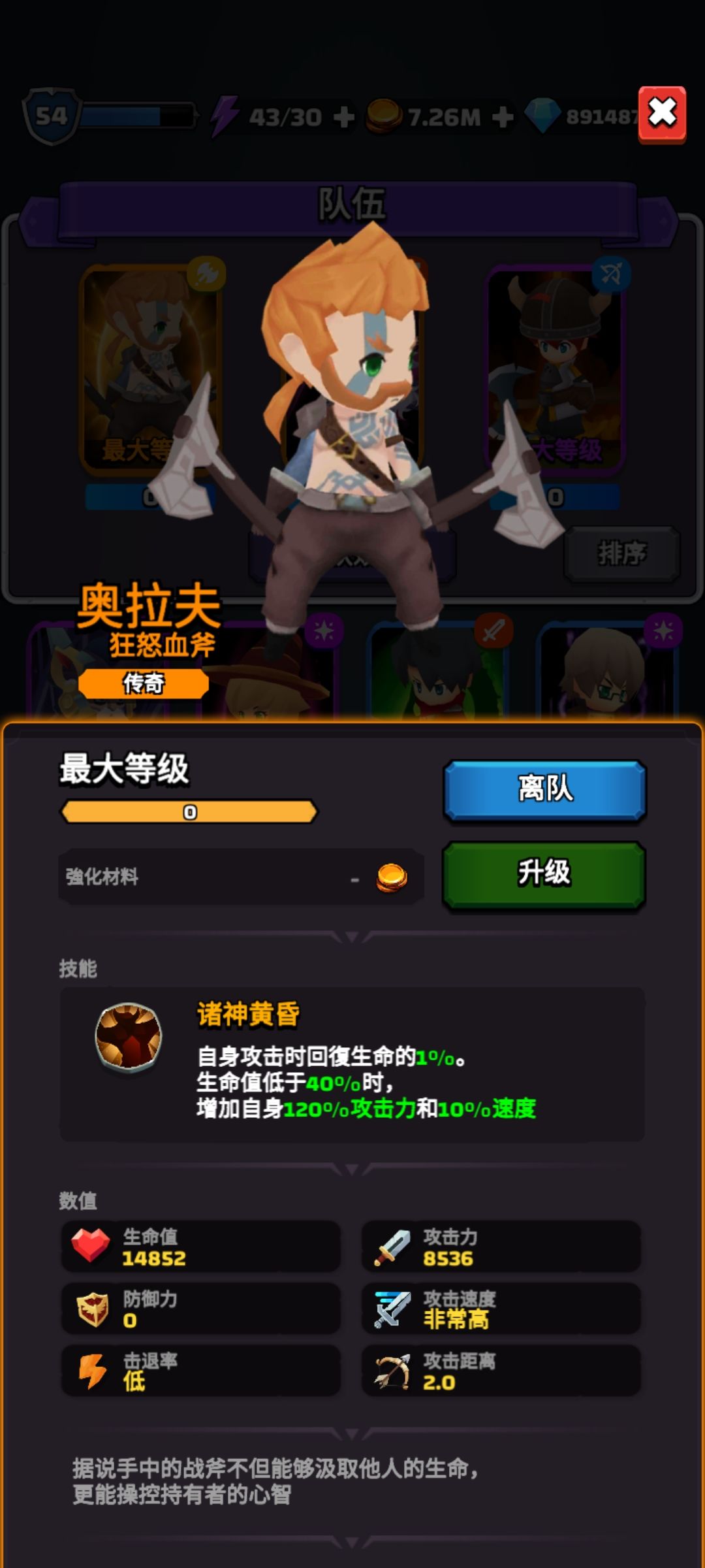 目前最佳搭配 2
