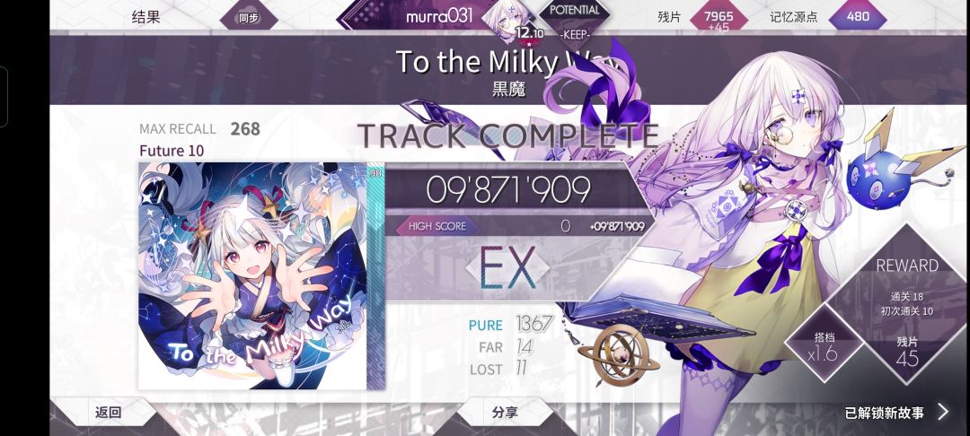 Arcaea Day 200 2