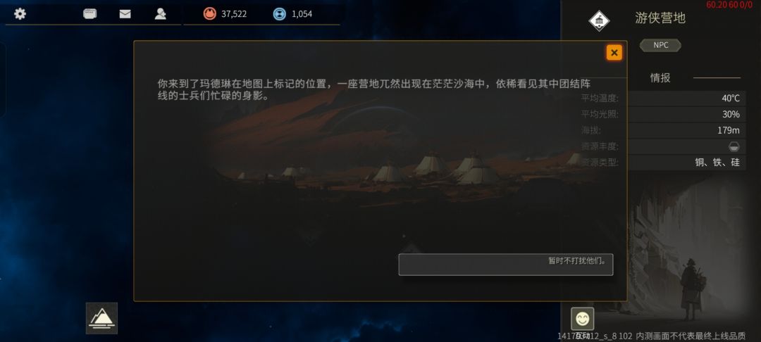 我在地图上接的任务为什么没有啊? 2