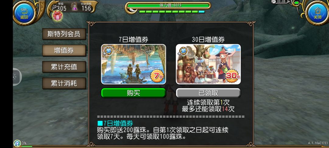 我说11.50土豆就是为了断月卡有懂得吗 1