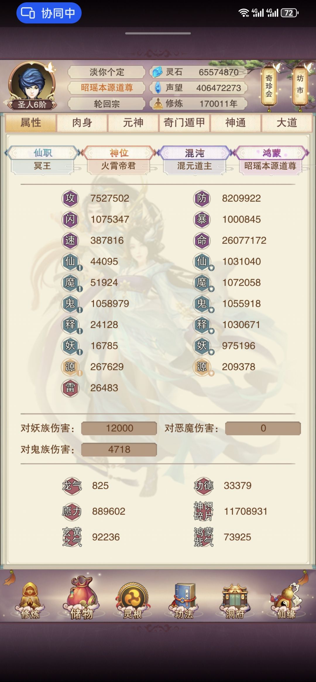 修真17万年留念 2