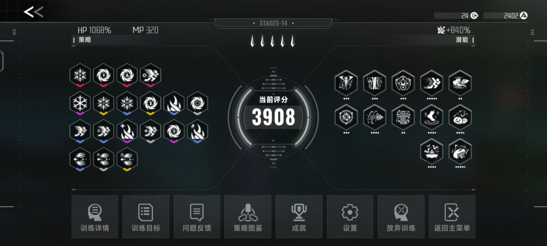 差一点全潜能,还有该死的小怪 3