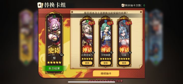 大神教一下怎么选,选哪个?截图