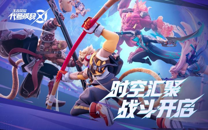 王者荣耀动作手游《代号：破晓》发布了新PV截图