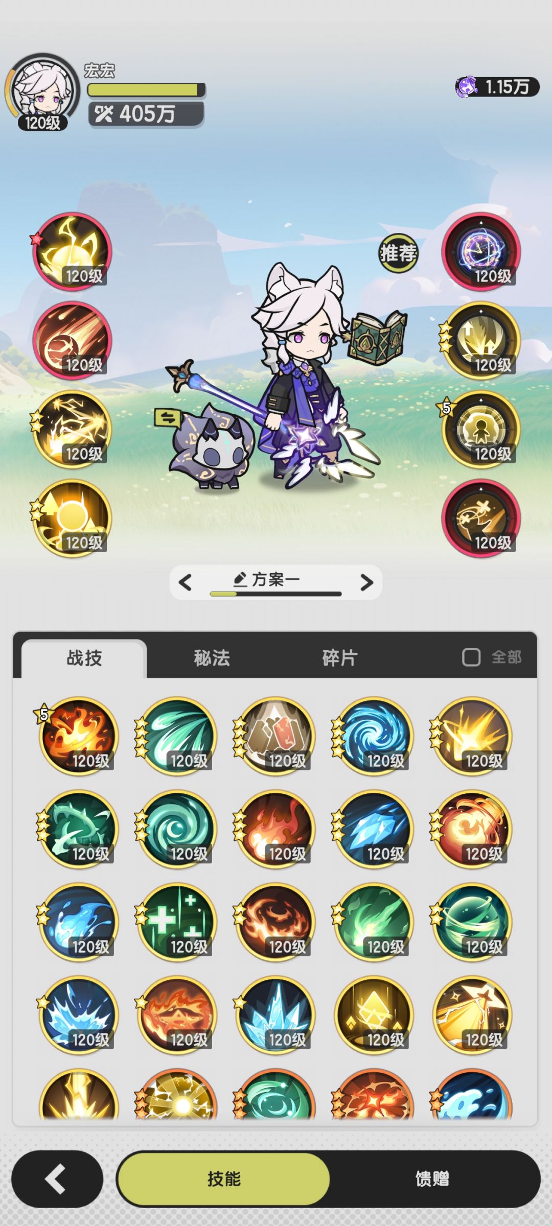 铸剑阁,术士405过512 2