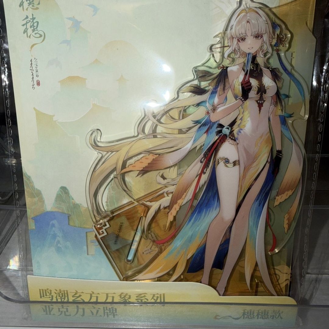 好看周边 1