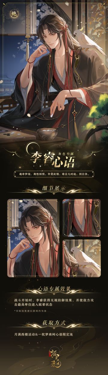 假期限时活动 | 一枕梦南柯-限定心语结交活动