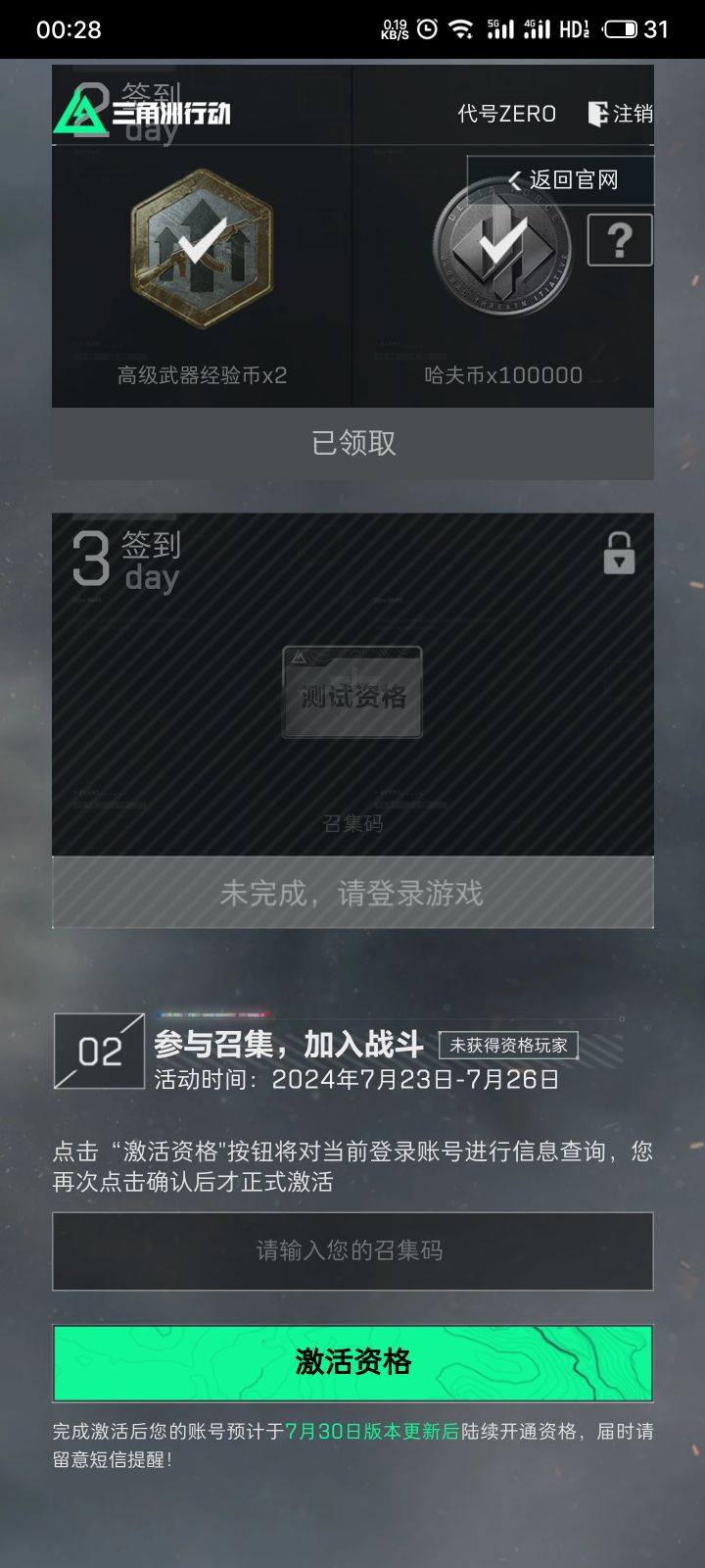 太多了，根本玩不过来截图